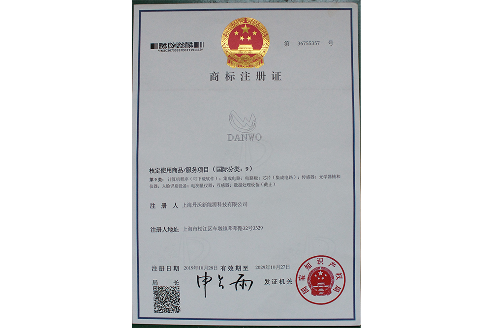 商标注册证