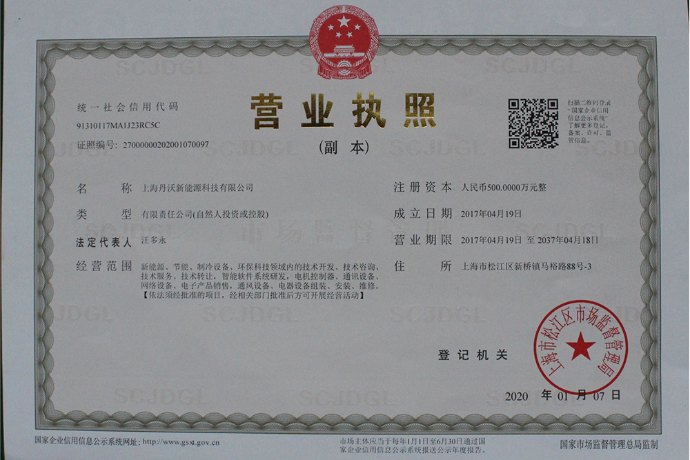 营业执照